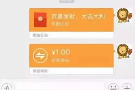 快评丨厘清微信红包与转账界线，人情交往不该是糊涂账图片