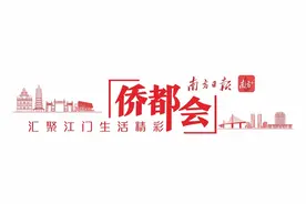 江门警方发布中秋假期出行提示，这份指南请收好→图片