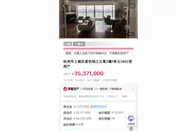 蓝色钱江一线江景房撤拍！核心地段的优质资产，房东不舍得卖图片