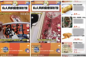 被全链条嫌弃的“拼好饭”，吃撑了谁？图片