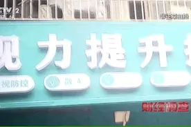 7天摘掉近视镜？专家：目前没有能逆转真性近视眼的方法↓↓↓图片