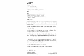 海量财经丨“中国版zara”女装品牌拉夏贝尔港股退市  门店从近万家到百余家图片