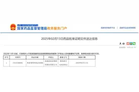 新一代“破伤风针”新替妥®获批上市图片