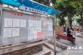 福州市修改物业管理若干规定 强化共有收益监督图片