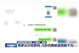 支付被盗刷，手机的这个功能一定要打开→图片