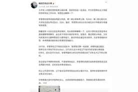 体育特长加分？李雪琴高考分数冲上热搜第一，北大同学发文澄清，本人暂未回应图片