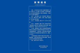 恒大财富多人被抓！总经理曾提前兑付图片