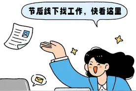 节后100余场招聘会！在厦找工作，可以到这些地方→图片