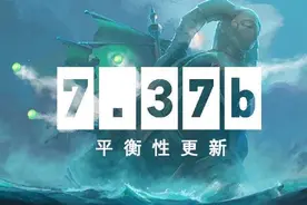 《DOTA2》7.37b平衡性更新发布 TK、剧毒削弱图片