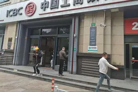 工行回应金条掺假不实  专家：需多方共筑金融市场信任基石图片