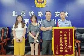 15岁女孩乘高铁离家出走民警帮忙找回，家长送来感谢锦旗图片
