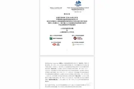 261亿港元，维达被外资企业收购图片