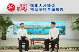 市农业农村局局长孟帅：强化人才建设 推动乡村全面振兴 | 一把手谈人才图片