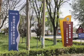 镇上有“中枢”村上有“大脑” 中国电信赋能咸阳彬州新民镇数字乡村图片