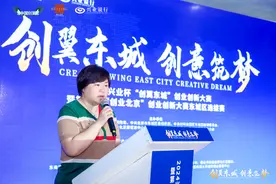 “创翼东城”大赛落幕 推荐94个项目参加全市比赛图片