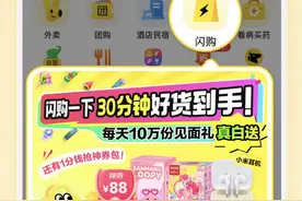 即时零售品牌“美团闪购”发布：支持商家拓展闪电仓新业态，提供多种数字化经营助力图片