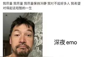 “早F晚E”成热梗，是什么意思？有啥深层原因？图片