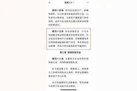 登上热搜！此地立法规定，妻子可查询配偶财产图片