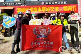 台胞陈文仁再出发 带领车队骑行大陆体验祖国大好河山图片