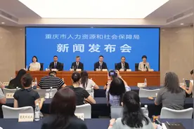 新增就业43.4万人、引进人才3.3万人……重庆人社上半年“成绩单”出炉图片