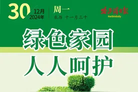 黑龙江省高中学业水平合格性考试省统考将于2025年1月4日至6日进行图片