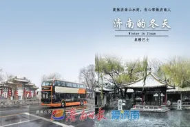 “泉”在济南冬游记｜可无限次乘坐，济南推出观光巴士双线双日畅游通票图片