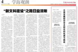 大语言模型对学术研究的机遇与挑战图片