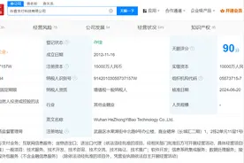 抖音支付公司完成更名 武汉合众易宝更名抖音支付图片