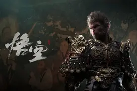 封神！《黑神话：悟空》以3亿开发成本 创超70亿收入图片