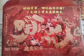 收到《哪吒2》和品牌联名的礼品卡片快递？相关方回应：勿轻信图片