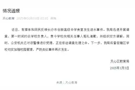 长沙天心区教育局通报“中学食堂泼水事件”：责令道歉图片