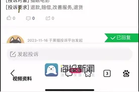 记者调查丨退35元电影票平台收5元手续费 律师：无约定时应无条件全额退改签图片