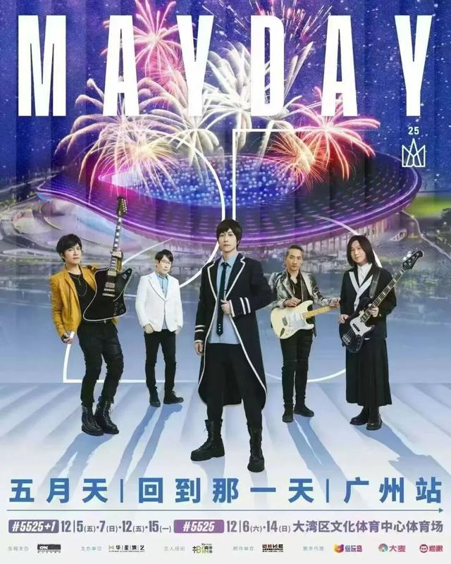 开场倒计时！五月天南沙演唱会住宿全攻略，WMLS速码！