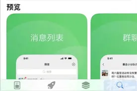 微信功能更新！网友评论爆了→图片