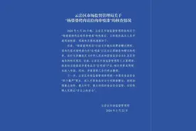 烤肉店给肉串喷漆？最新回应：立案调查，涉事商家停业整顿！图片