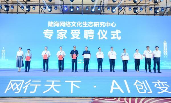 2025网行者大会在南岸启幕 AI赋能网络文化新生态