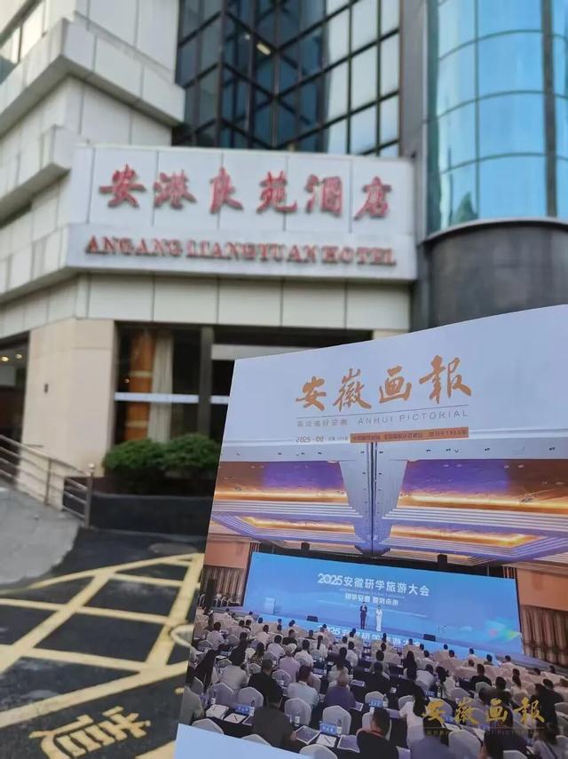 刊讯 | 一册画报，凸显大美安徽！《安徽画报》新一期已送达，请查收~