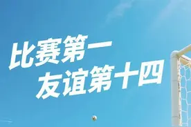 东湖快语 | 苏超：一场看似“内斗”的超级团建图片