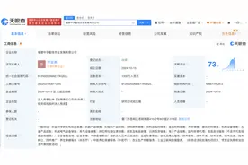 中粮在福建成立农业发展公司 经营范围含养生保健服务图片