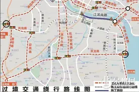 江滨南路部分路段封闭施工18个月 现场拥堵请提前绕行图片