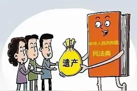 继女起诉要求继承继父遗产，宝山法院：法定继承权取决于有无形成扶养关系图片