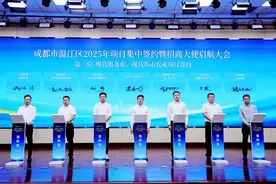 11个项目签约、总投资108亿元 成都温江区召开2025年项目集中签约暨招商大使启航大会图片