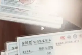 李佳琦方回应“用假证书卖假和田玉”！曾因主播虚假宣传被罚图片