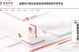 工行南充分行投放首笔“资金流信息平台”场景信用贷款图片