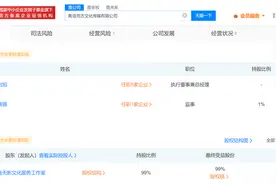 斗鱼前头部主播“旭旭宝宝”名下企业均已注销，盘点其商业版图图片