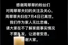 钓鱼网红周翠翠夫妇去世，打捞上岸已无生命体征，当地水利局：出事地点禁止钓鱼图片