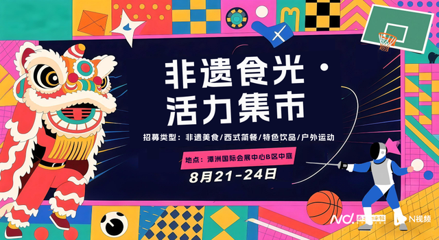 全新线路+高燃赛事＋景区优惠，顺德打出暑期文旅组合拳！