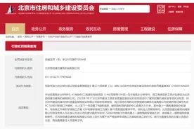 未按照专项施工方案组织施工，北京悫信建功建筑机械有限公司被罚图片