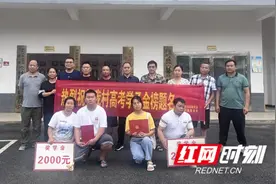 麻阳兰村村：孩子上大学 村里发奖金图片