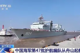 中国海军第47批护航编队起航赴亚丁湾图片